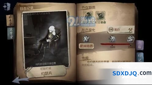 第五人格约瑟夫入门教程指南