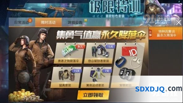 和平精英勇气值活动规则玩法详解