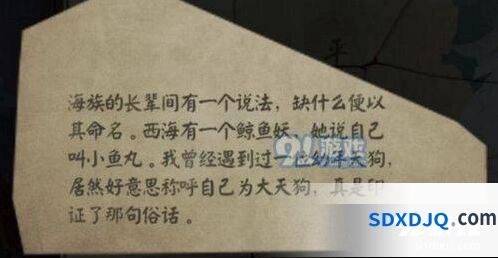 阴阳师小鱼丸御魂怎么配好 破势针女狰对比分析