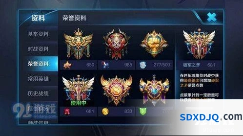 王者荣耀战队星级详解 星级获取机制