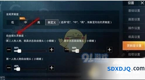 和平精英灵敏度设置技巧分享