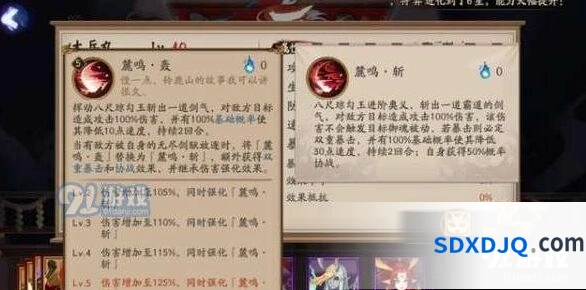 大岳丸技能好不好阴阳师评测
