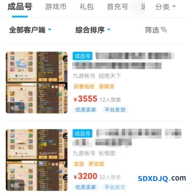 梦幻西游交易平台选择要点