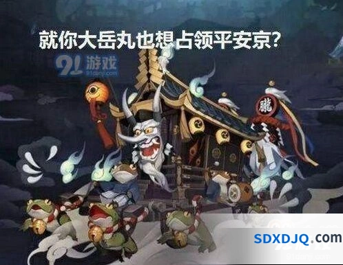 阴阳师大岳丸打不过胧车新手攻略