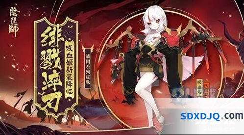 阴阳师绯戮淬刃皮肤快速获取技巧