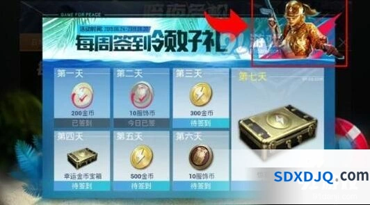 和平精英金尊名流套装获取全面介绍