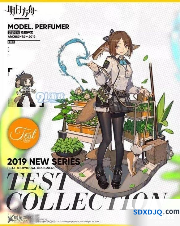 明日方舟调香师莱娜植物种志获得方式