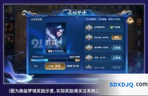 王者荣耀云端梦境星光获取方式