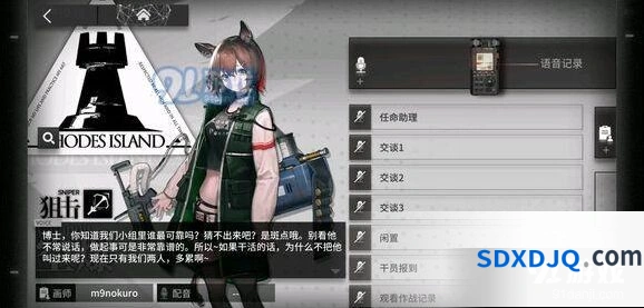 第五章新干员获取方式 明日方舟详解