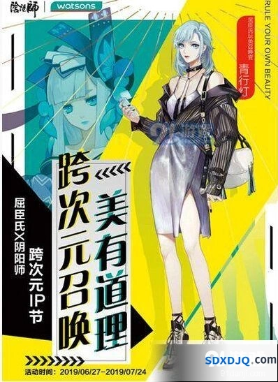 阴阳师现世妖约屈臣氏联动怎么参加 活动参与方法
