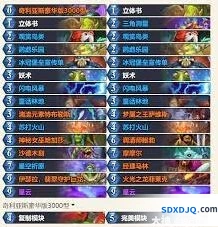 炉石传说无情摩摩尔萨卡组上分技巧