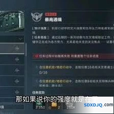 《三角洲行动》S5最高通缉任务玩法详解