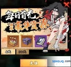 火影忍者木叶高手商城好物推荐
