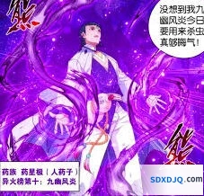 斗破苍穹 火萧炎优缺点分析 角色评价