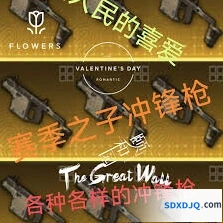和平精英枪械皮肤选择指南