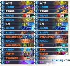 炉石传说摩摩尔亡语萨otk攻略指南