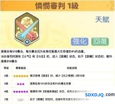 龙魂旅人加百列技能全面解析
