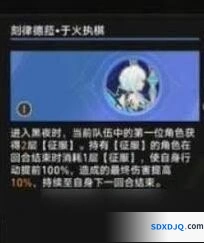 崩坏星穹铁道刻律德菈声优详细介绍