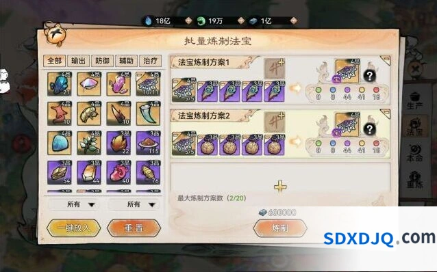 《最强祖师》四阶法宝锻造新手攻略