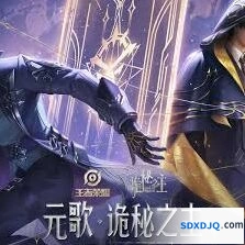 王者荣耀元歌诡秘之主活动获取指南