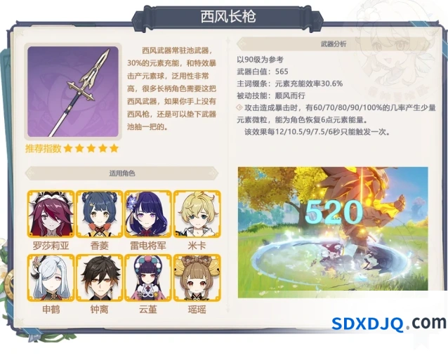 原神月之三下半武器池抽取推荐