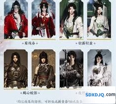 《燕云十六声》周年庆时装挑选指南