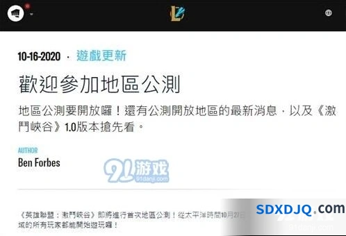 英雄联盟手游公测时间确定