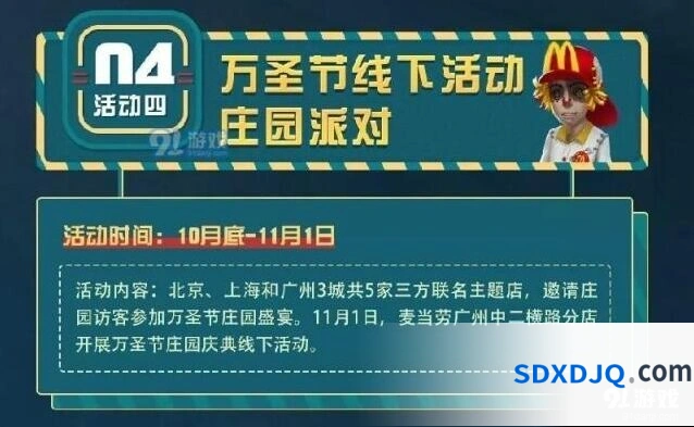 第五人格万圣节线下活动最全攻略