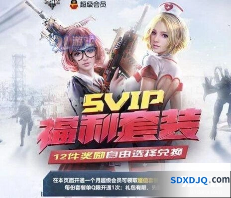 逆战8月SVIP福利套餐活动内容详情