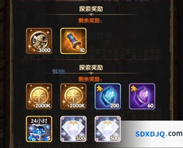 剑与远征魔女的梦境副本攻略技巧