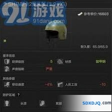暗区突围五级头对比推荐全攻略
