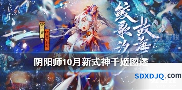 阴阳师SSR式神千姬背景设定一览