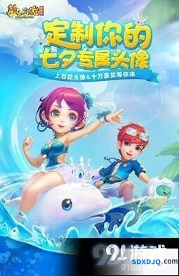 梦幻西游手游七夕专属头像领取攻略
