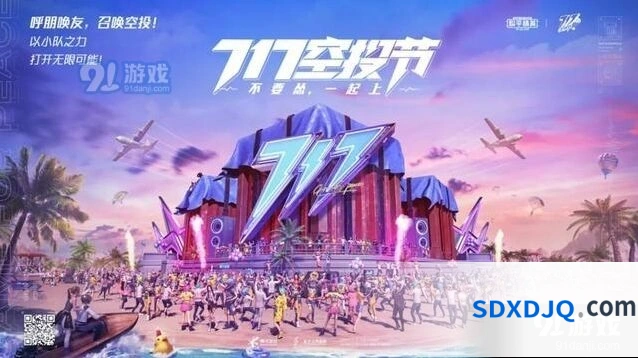 和平精英空投节特斯拉抽取技巧