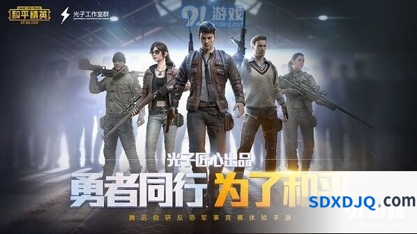 和平精英SS9赛季上线时间详情