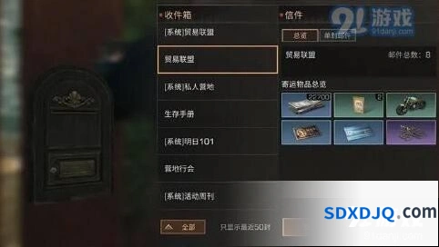 明日之后探索小队活动详细攻略