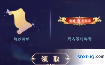 五周年星河拾梦活动入口在哪里