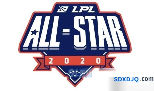 2020LPL全明星周末比赛安排详解