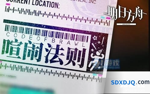 明日方舟喧闹法则活动肝帝指南
