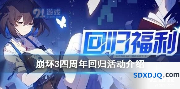 崩坏3回归任务流程指南