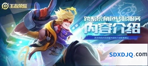 王者荣耀狂铁龙之律动皮肤详情