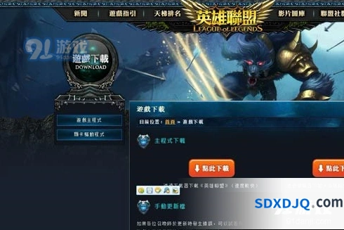 英雄联盟手游台服注册预约指南