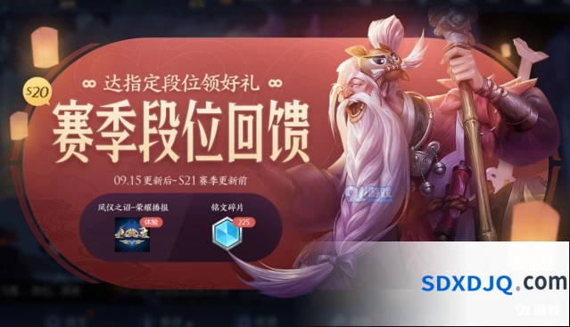 王者荣耀段位冲刺活动全面解析