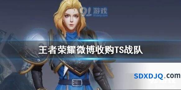 王者荣耀TS战队如何应对快手收购挑战
