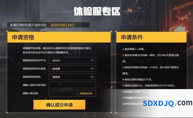 卡拉金新地图9月上线可能性分析