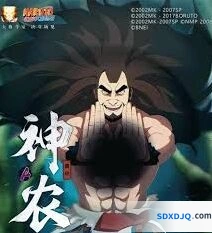 火影忍者手游神农玩法攻略