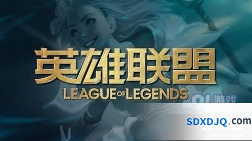英雄联盟10.16版本更新说明