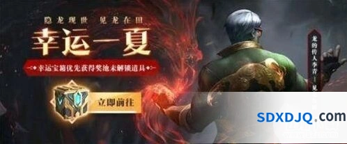 英雄联盟幸运一夏活动攻略 幸运币使用技巧分享