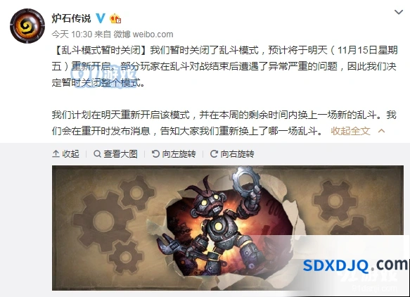 炉石传说乱斗模式异常关闭说明