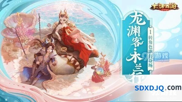 大话西游五阶仙器震撼登场